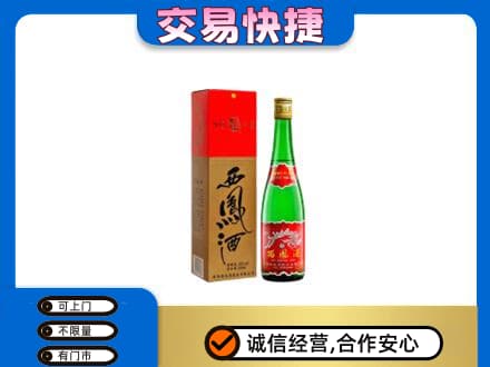 嘉兴市桐乡回收西凤酒